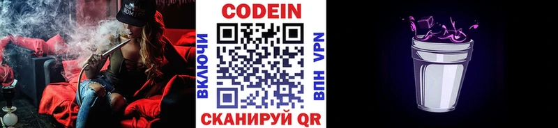 Купить где  Холм  Кодеин напиток Lean (лин) 