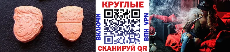 Ecstasy круглые  Купить  Холм 