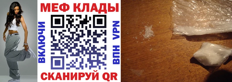 Меф мяу мяу кристаллы Холм