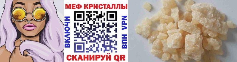 Купить  Холм  МЕФ mephedrone 