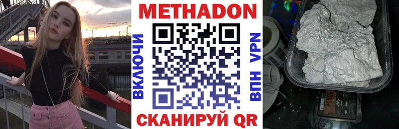 Купить где  Холм  МЕТАДОН methadone 